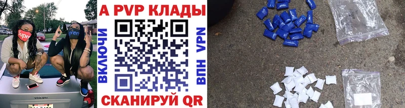 МЕГА ссылки  Зуевка  Alpha-PVP Crystall 