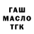 ТГК Wax devon ivry