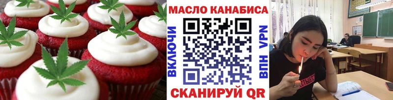 Еда ТГК марихуана Зуевка