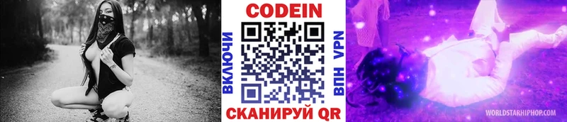 Кодеиновый сироп Lean напиток Lean (лин)  mega вход  Зуевка 