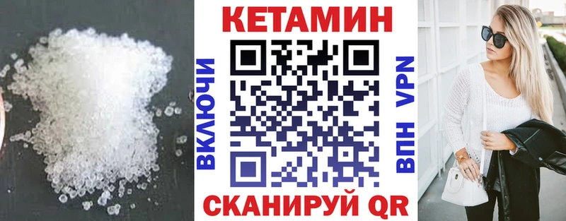 КЕТАМИН VHQ  цены наркотик  Зуевка 
