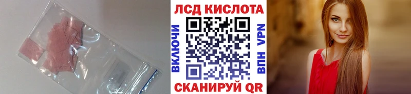 Лсд 25 экстази ecstasy  наркота  Зуевка 