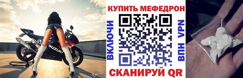 МЯУ-МЯУ кристаллы  blacksprut как войти  Зуевка 